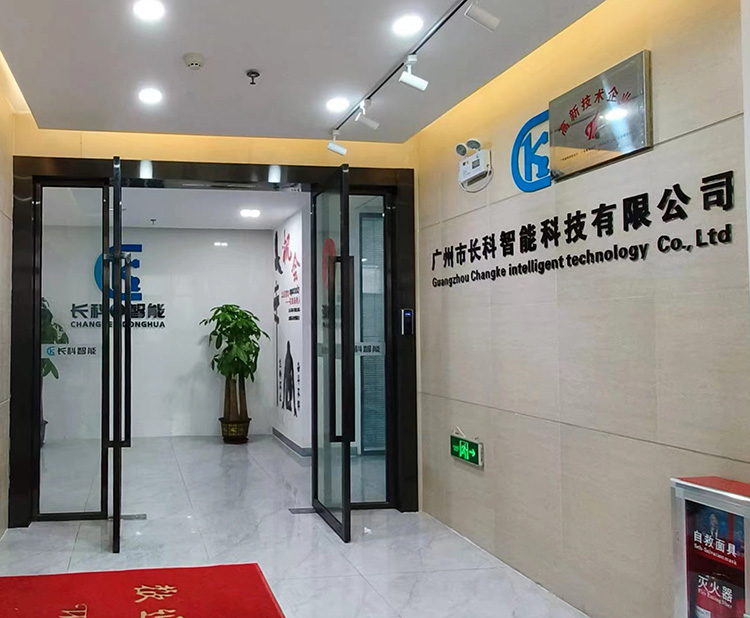 廣州長科智能科技有限公司 廣州長科智能科技有限公司
